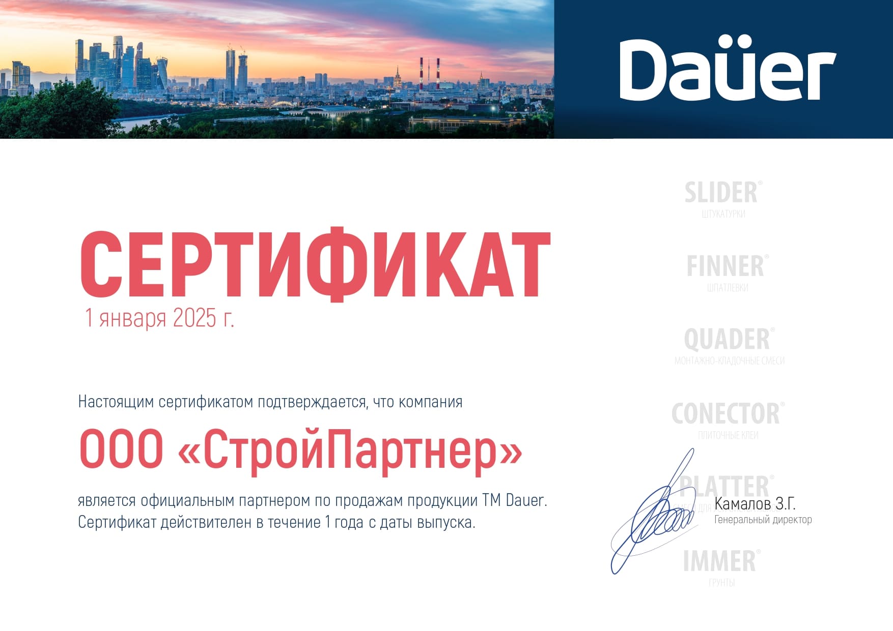 Цветная кладочная смесь армированная DAUER BRICK.COLOR 251 антрацитовый, 50 кг фото 5